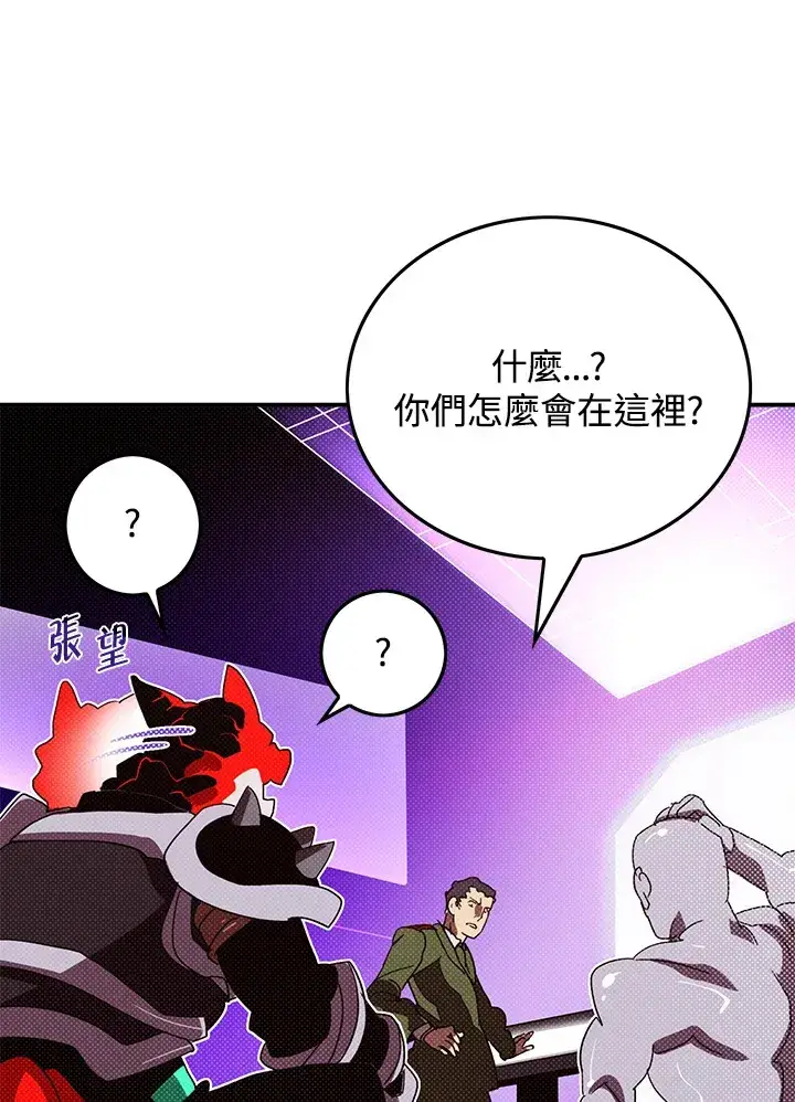 漫画《魔导王》第93话第46张图