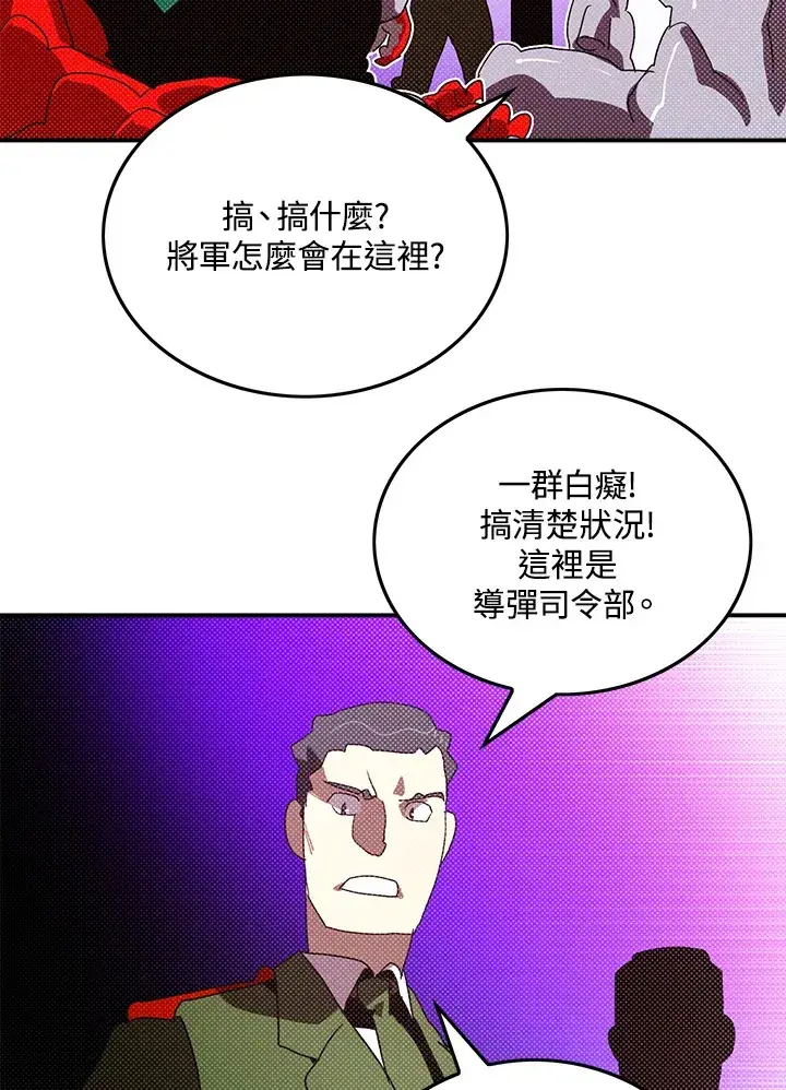 漫画《魔导王》第93话第47张图