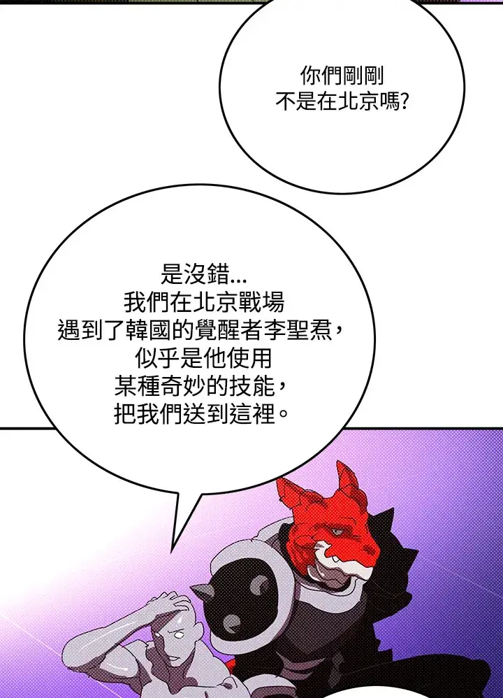 漫画《魔导王》第93话第48张图