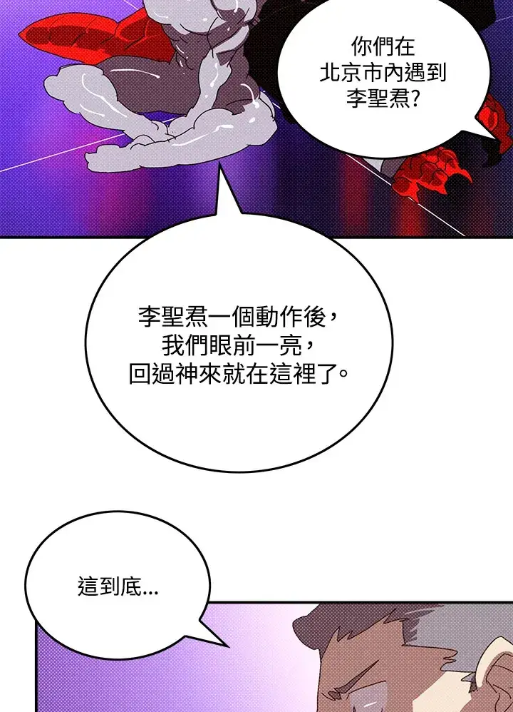 漫画《魔导王》第93话第49张图