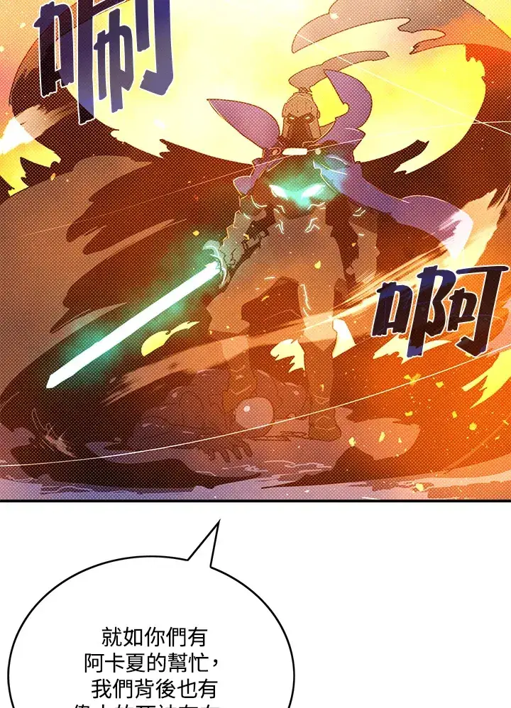 漫画《魔导王》第93话第5张图