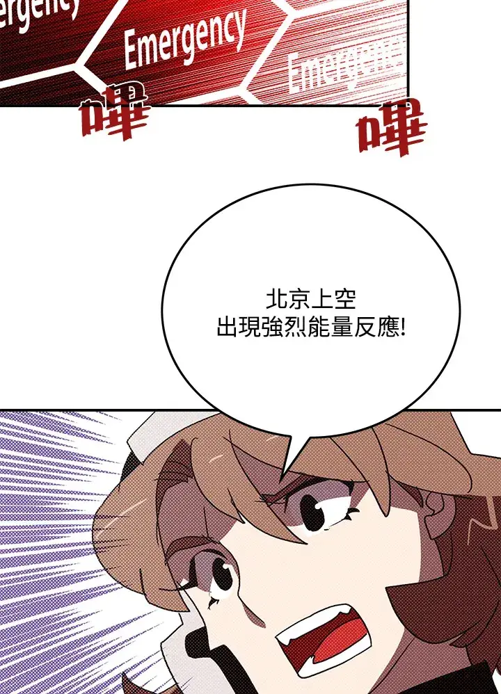 漫画《魔导王》第93话第51张图