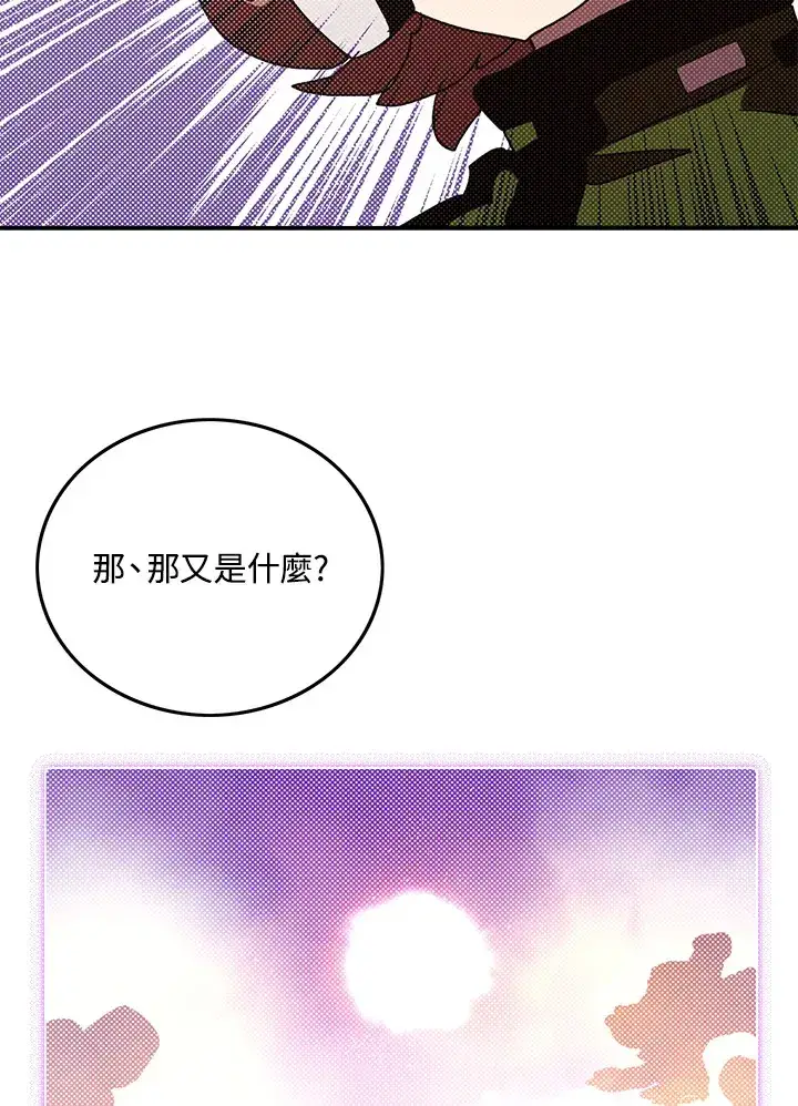 漫画《魔导王》第93话第52张图
