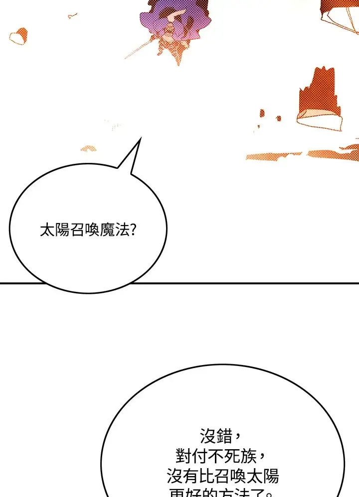 漫画《魔导王》第93话第54张图