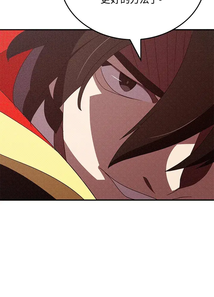 漫画《魔导王》第93话第55张图