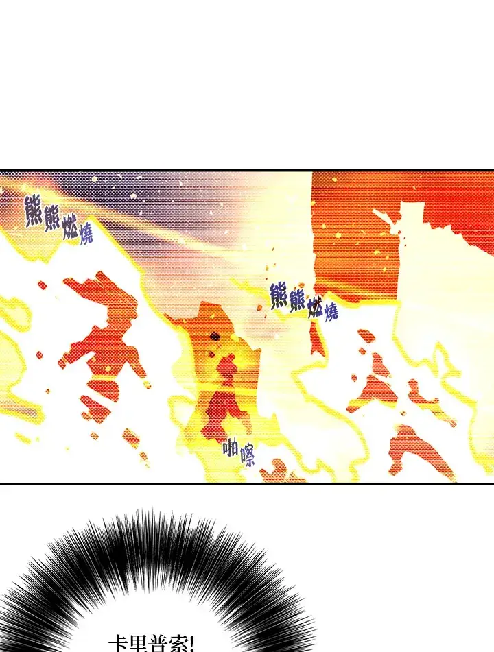 漫画《魔导王》第93话第57张图