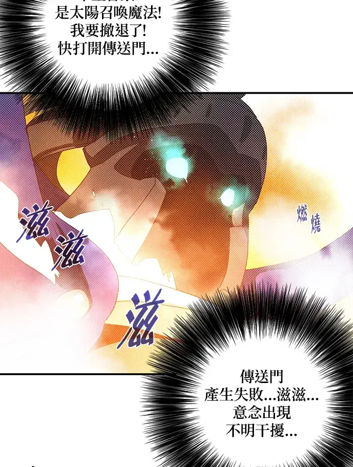 漫画《魔导王》第93话第58张图