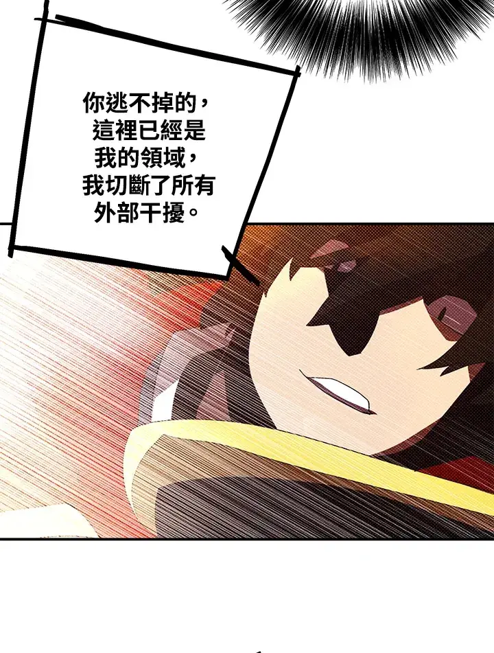 漫画《魔导王》第93话第59张图