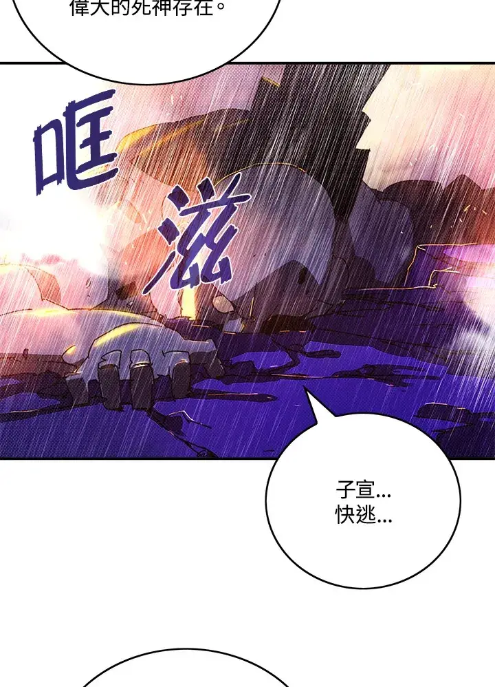 漫画《魔导王》第93话第6张图