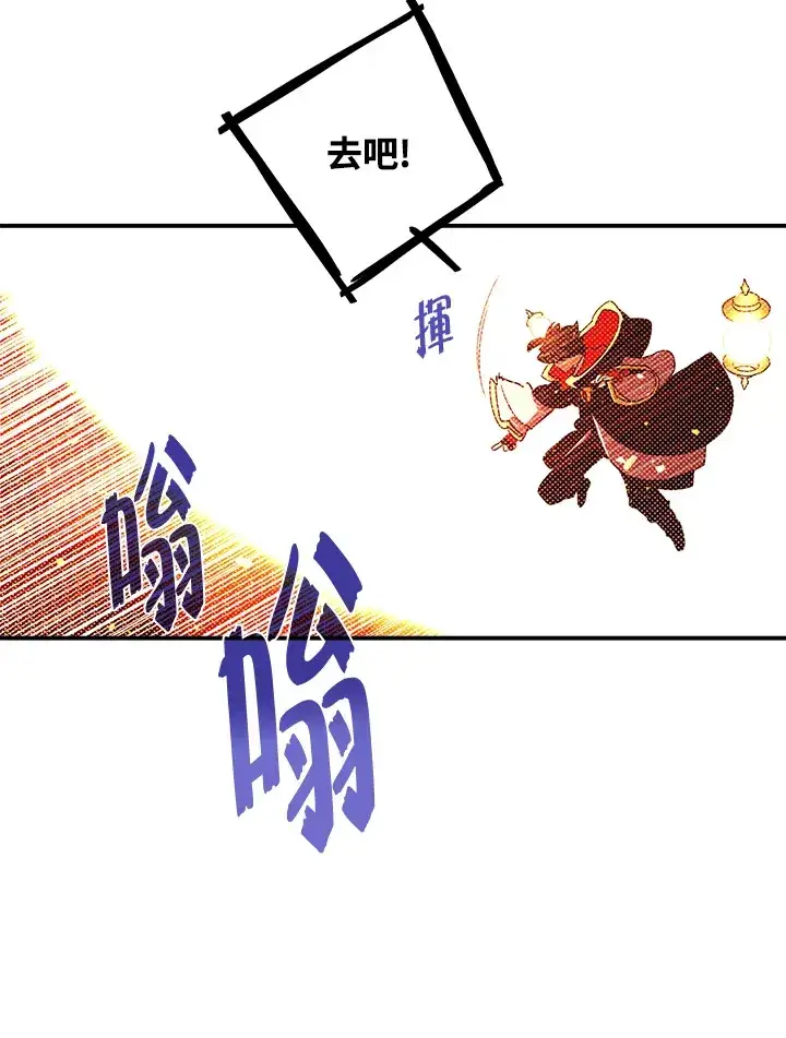漫画《魔导王》第93话第60张图