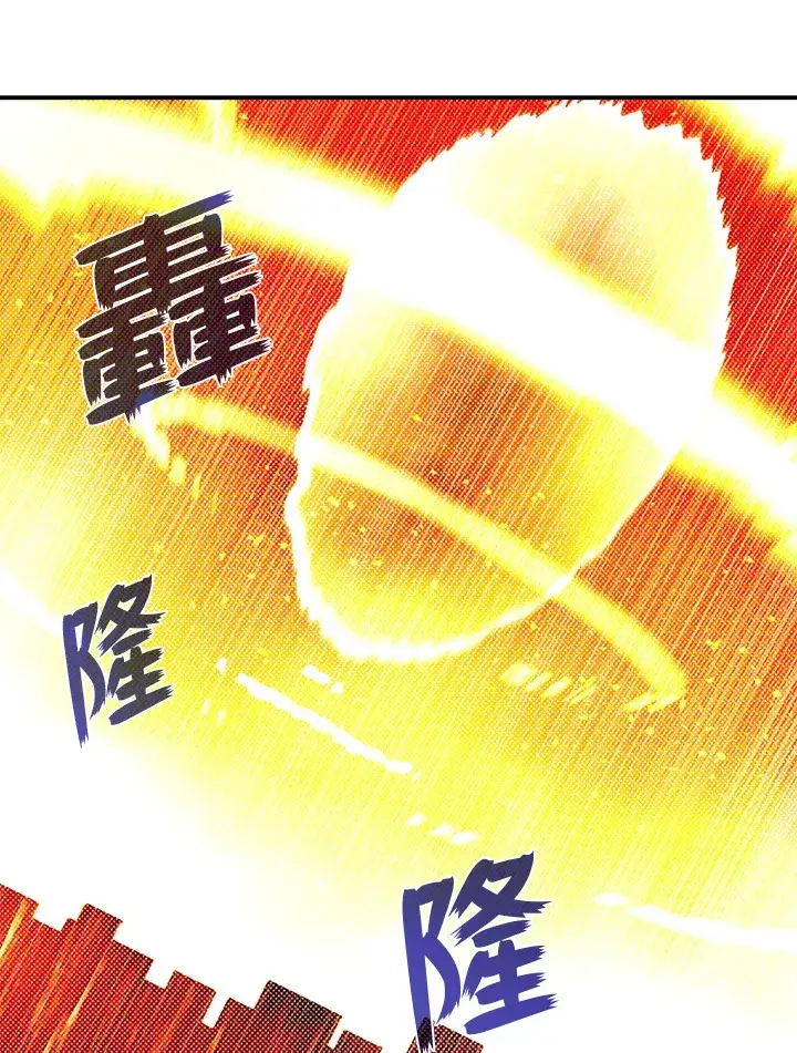 漫画《魔导王》第93话第61张图