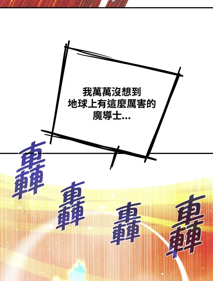 漫画《魔导王》第93话第62张图
