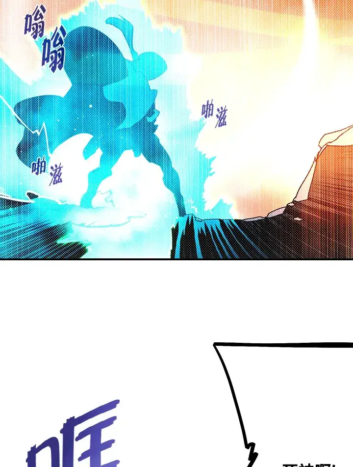 漫画《魔导王》第93话第63张图