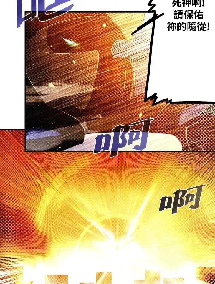 漫画《魔导王》第93话第64张图