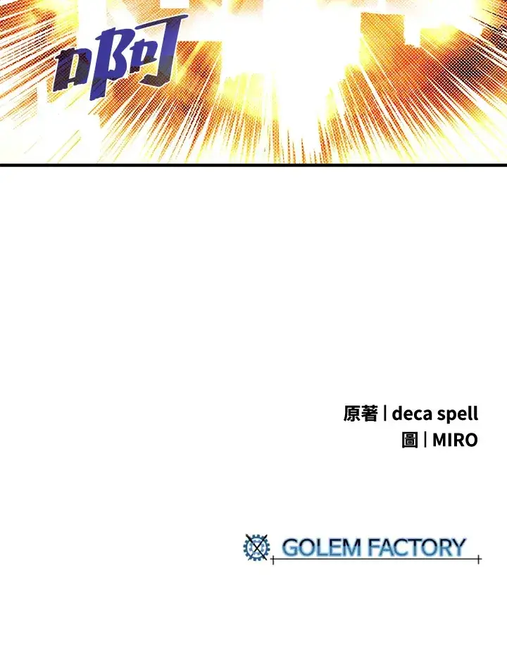 漫画《魔导王》第93话第65张图