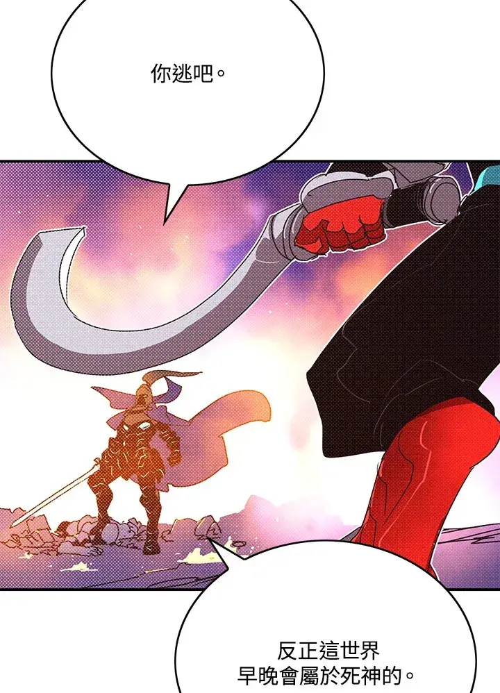 漫画《魔导王》第93话第7张图