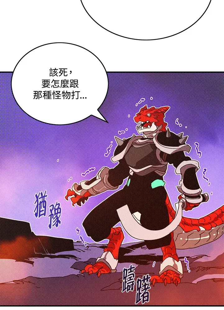 漫画《魔导王》第93话第8张图