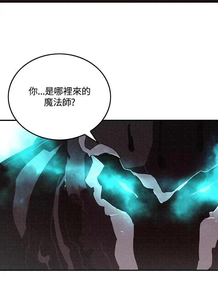 漫画《魔导王》第94话第11张图