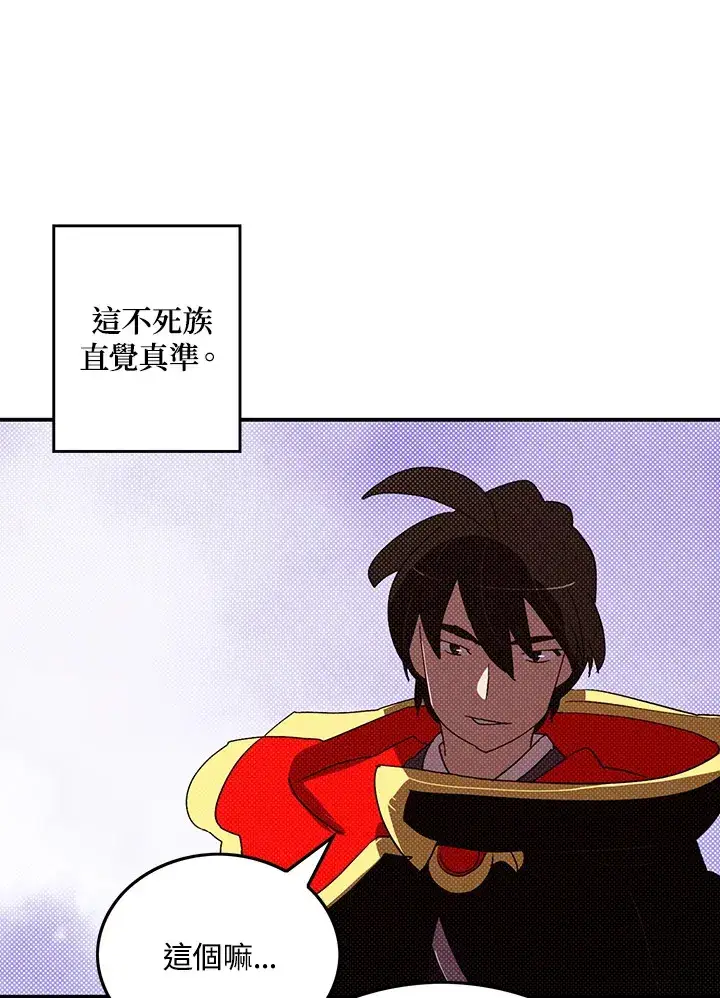 漫画《魔导王》第94话第15张图