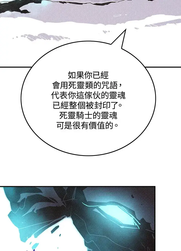 漫画《魔导王》第94话第17张图