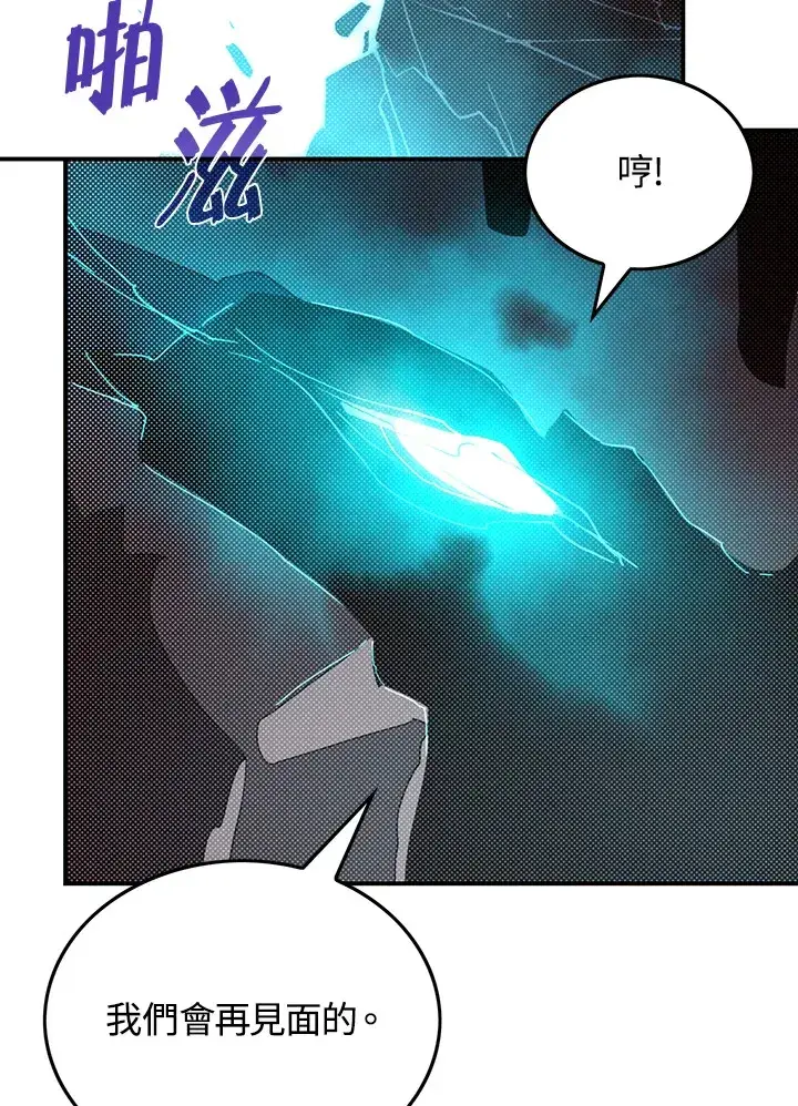 漫画《魔导王》第94话第18张图