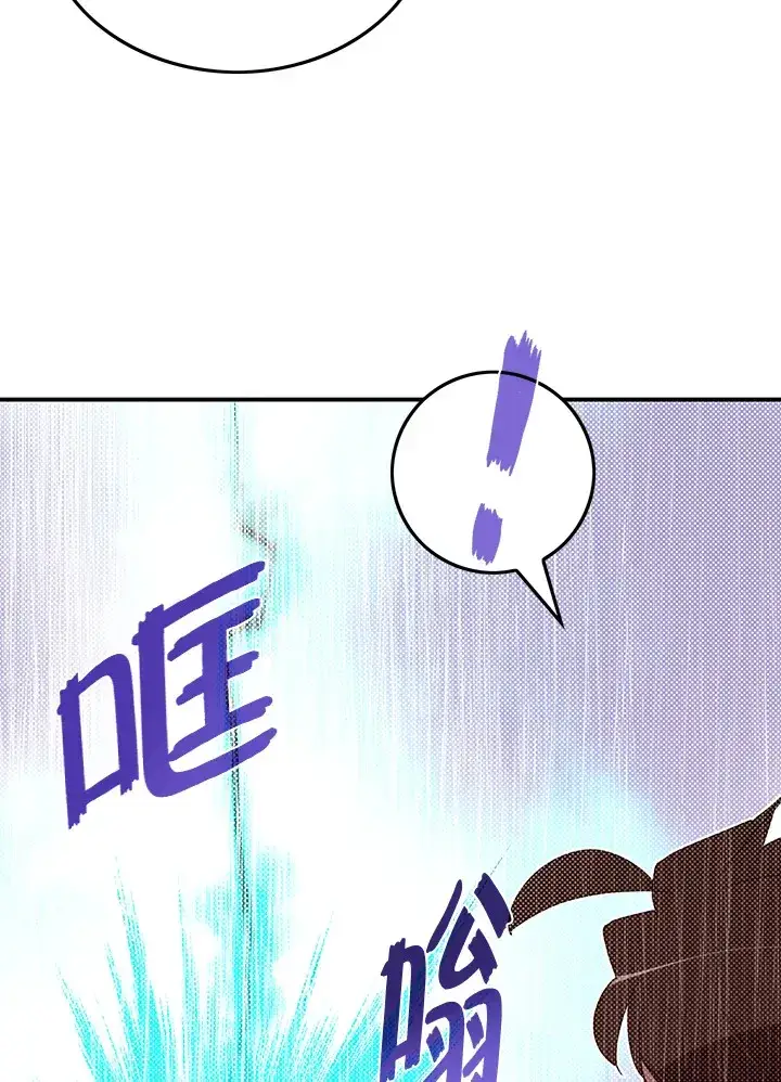 漫画《魔导王》第94话第19张图