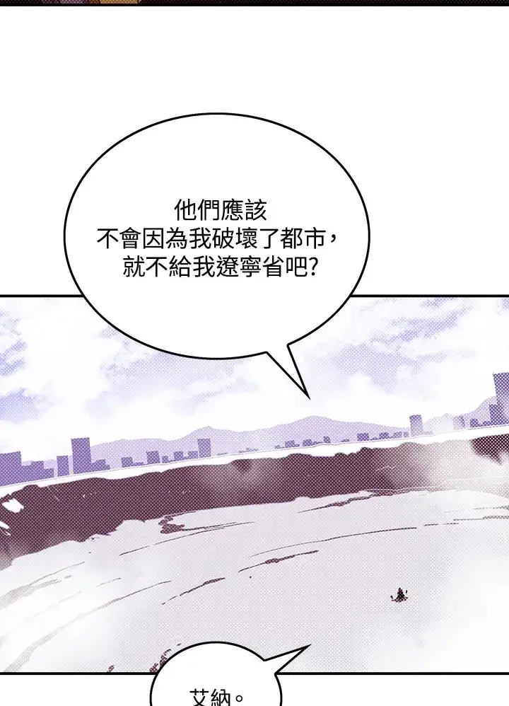 漫画《魔导王》第94话第25张图