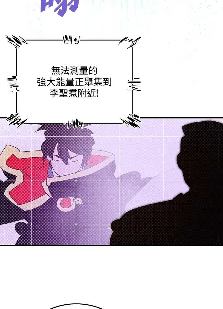 漫画《魔导王》第94话第32张图