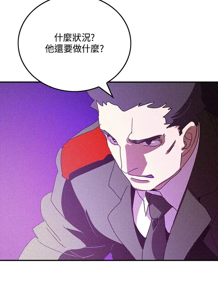 漫画《魔导王》第94话第33张图