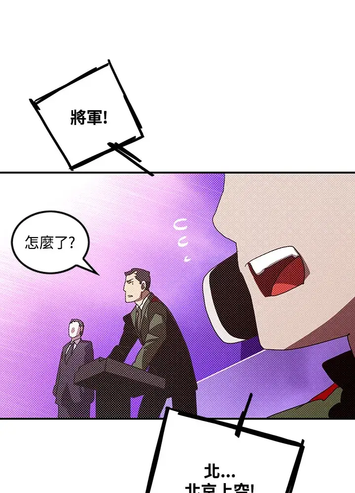 漫画《魔导王》第94话第34张图