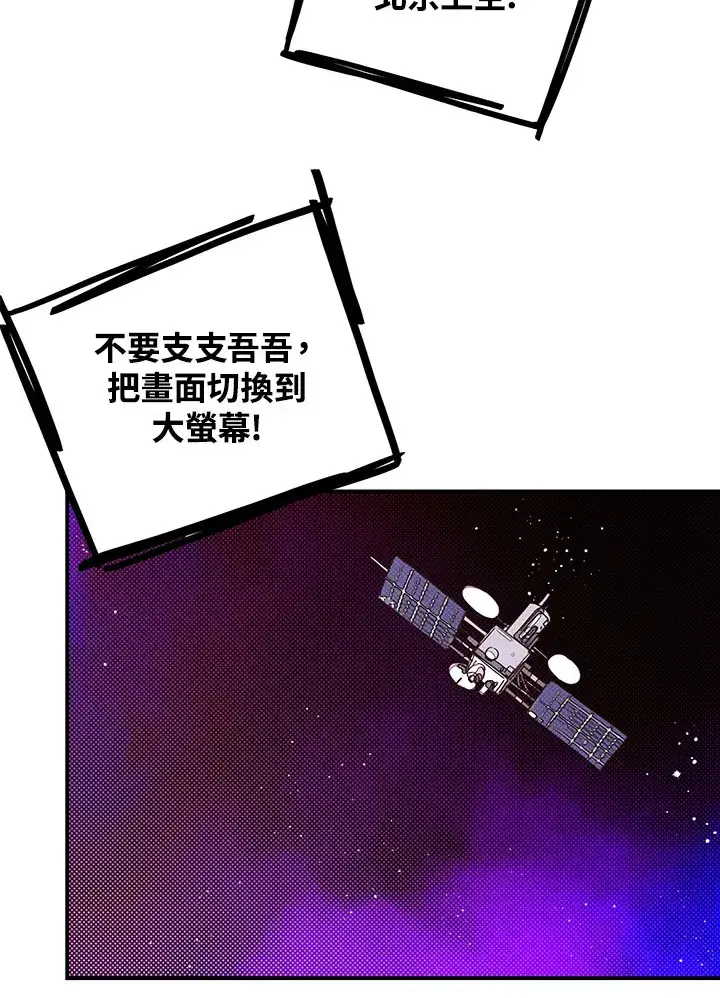 漫画《魔导王》第94话第35张图