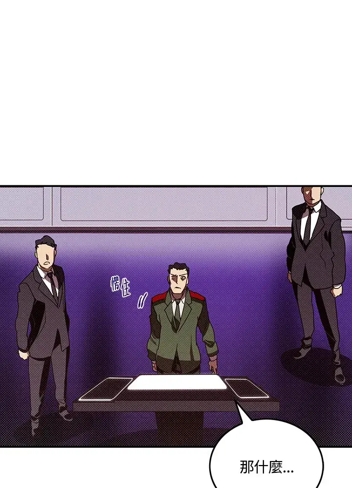 漫画《魔导王》第94话第36张图