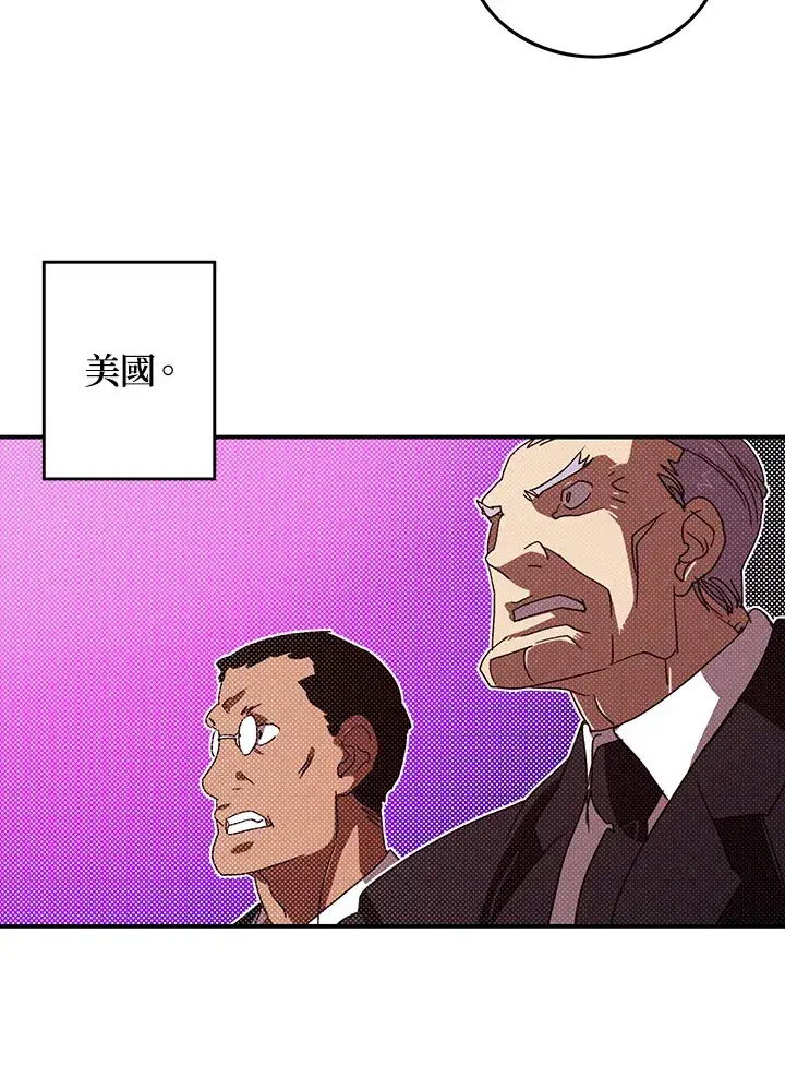 漫画《魔导王》第94话第37张图