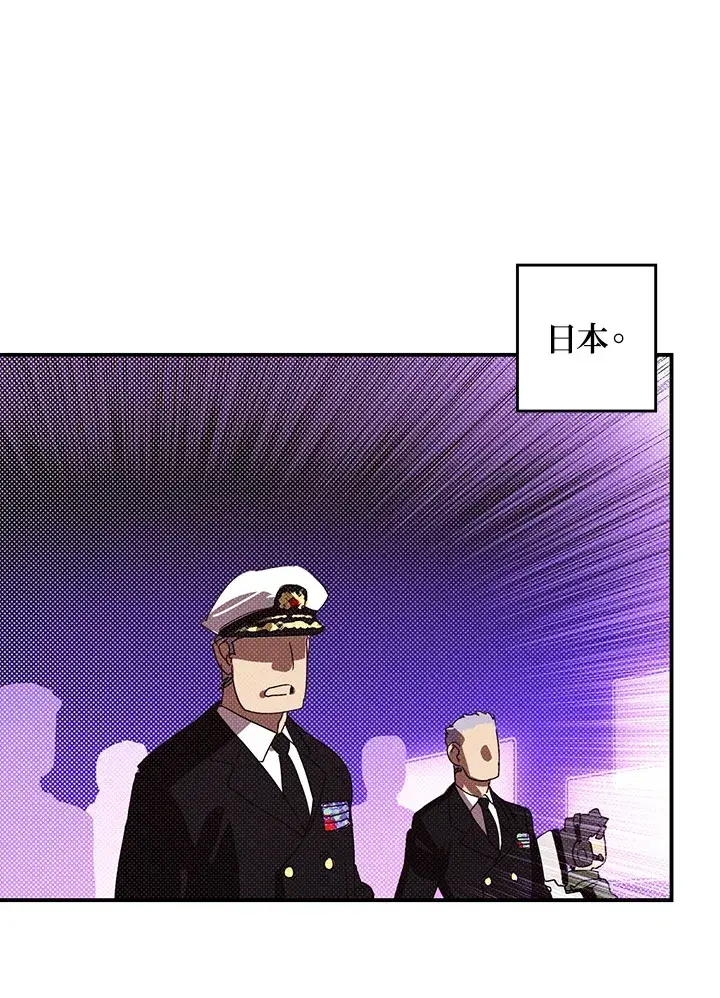 漫画《魔导王》第94话第38张图