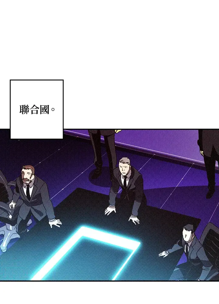 漫画《魔导王》第94话第39张图