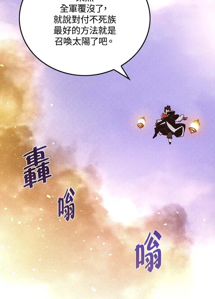 漫画《魔导王》第94话第4张图