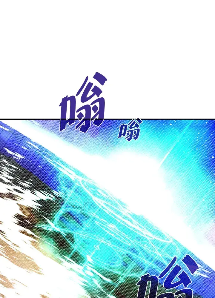 漫画《魔导王》第94话第40张图