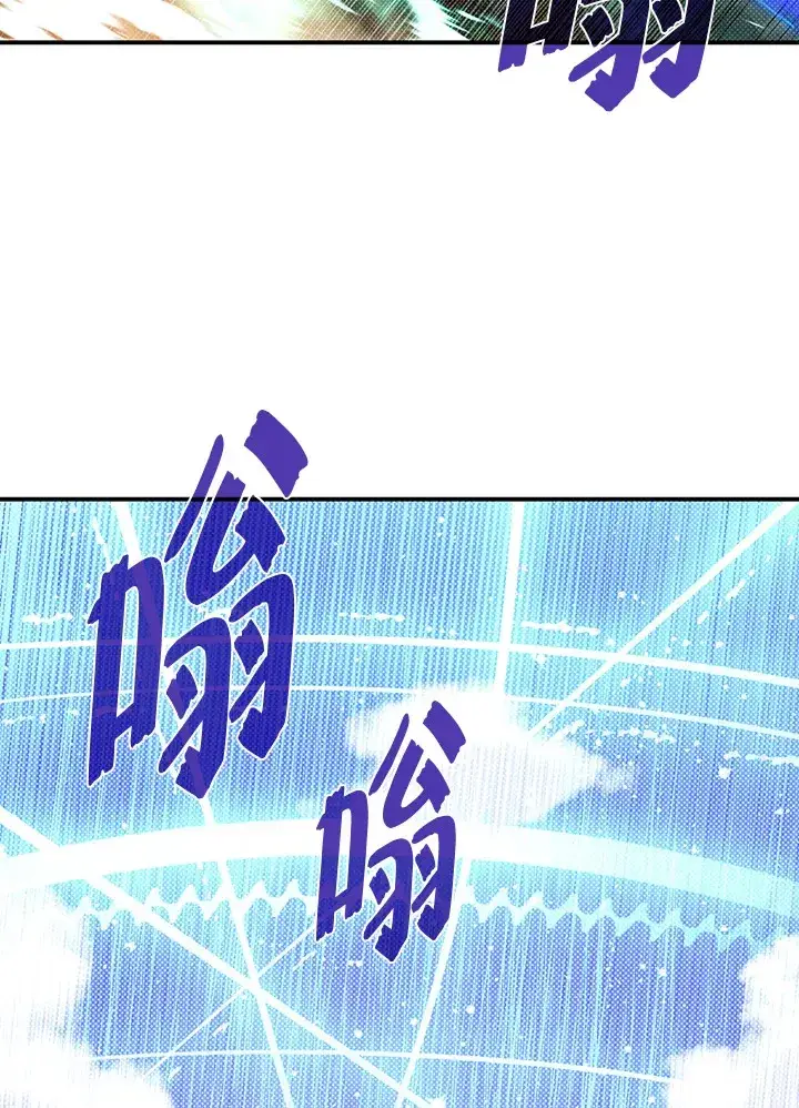 漫画《魔导王》第94话第41张图