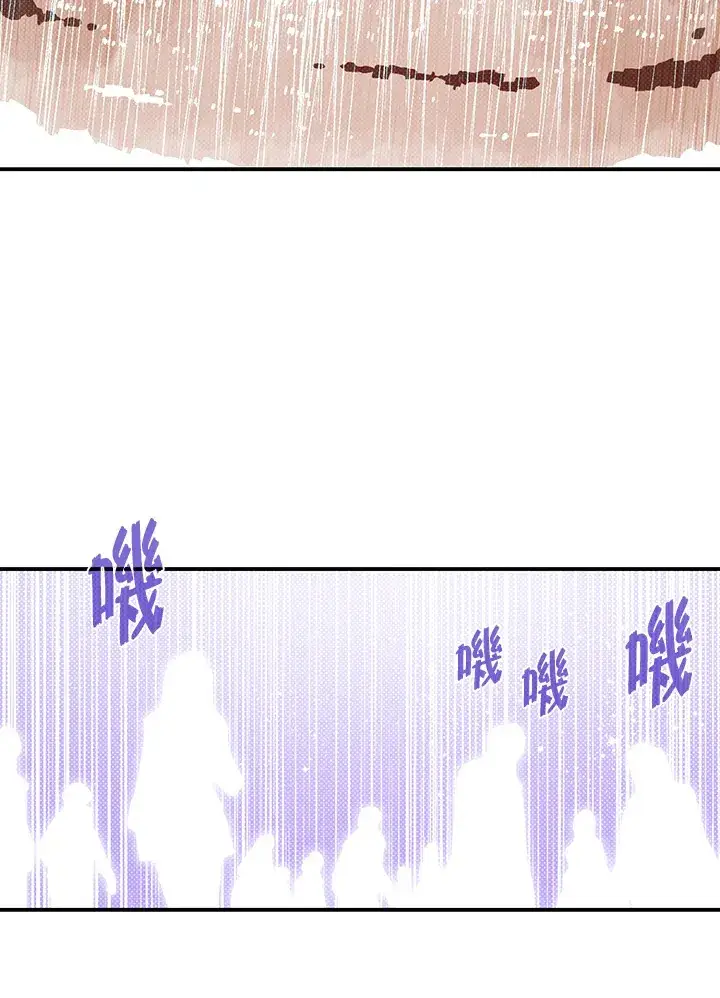 漫画《魔导王》第94话第43张图