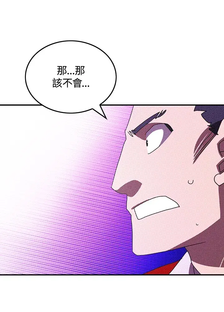 漫画《魔导王》第94话第44张图