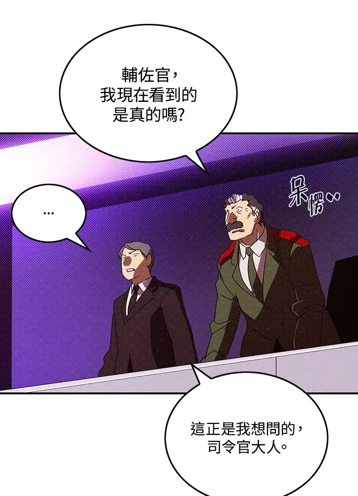 漫画《魔导王》第94话第45张图