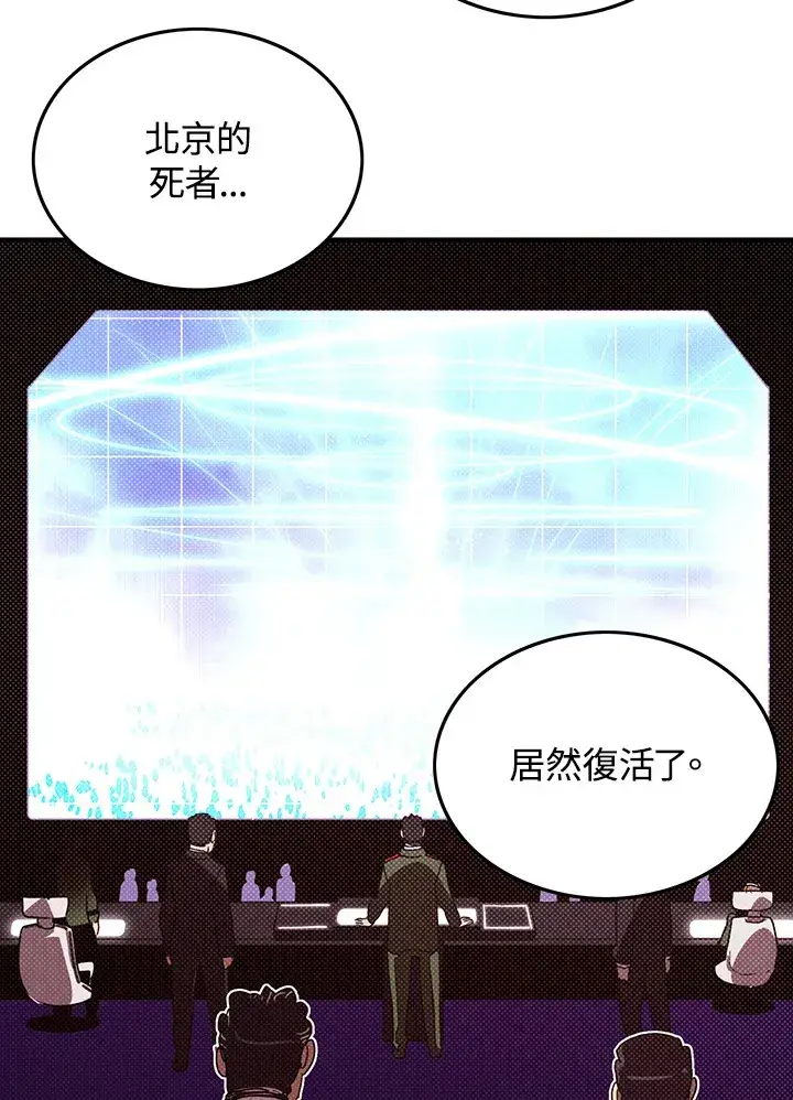 漫画《魔导王》第94话第46张图