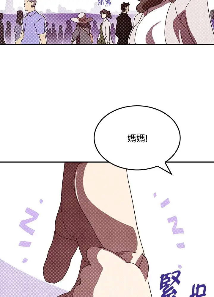 漫画《魔导王》第94话第48张图