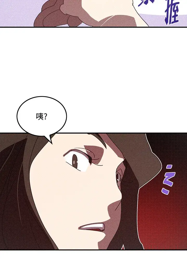 漫画《魔导王》第94话第49张图