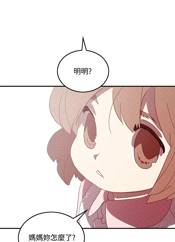 漫画《魔导王》第94话第50张图