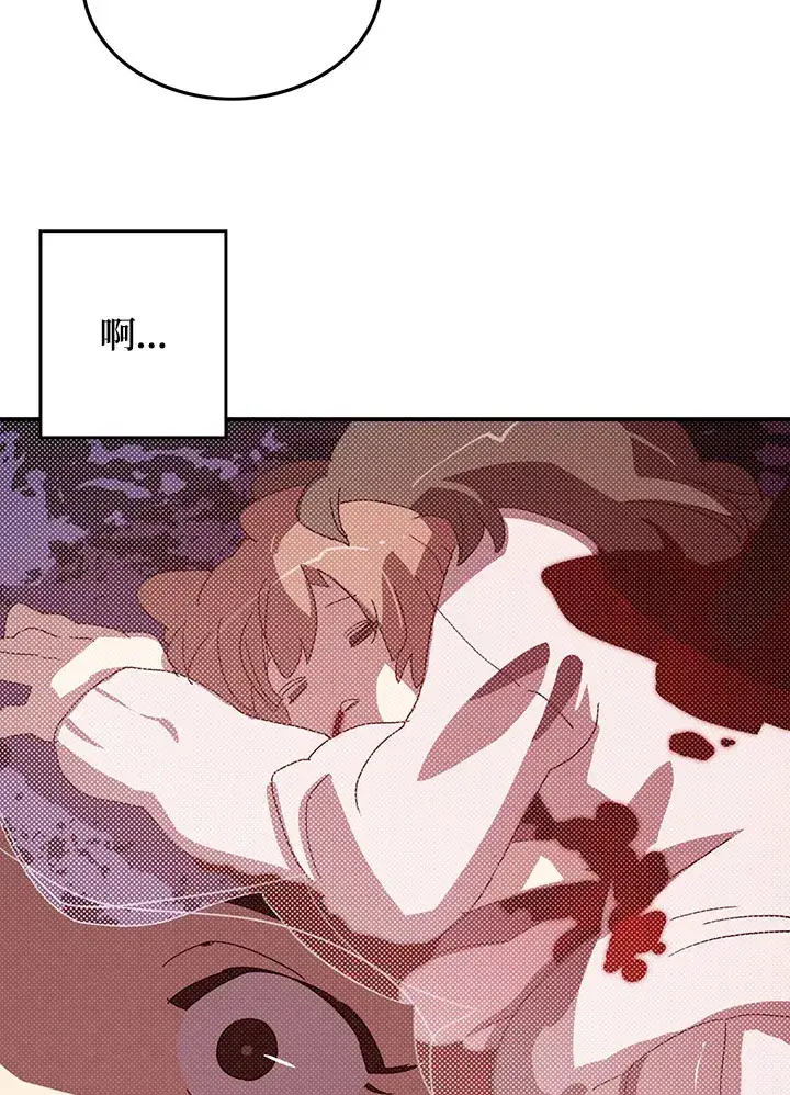 漫画《魔导王》第94话第51张图