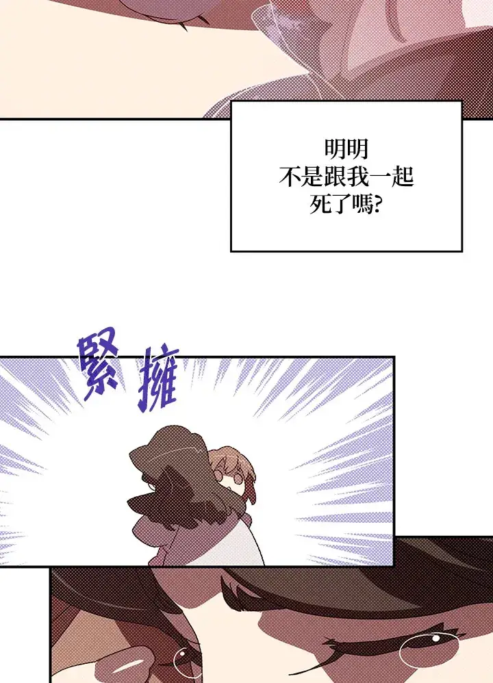 漫画《魔导王》第94话第52张图