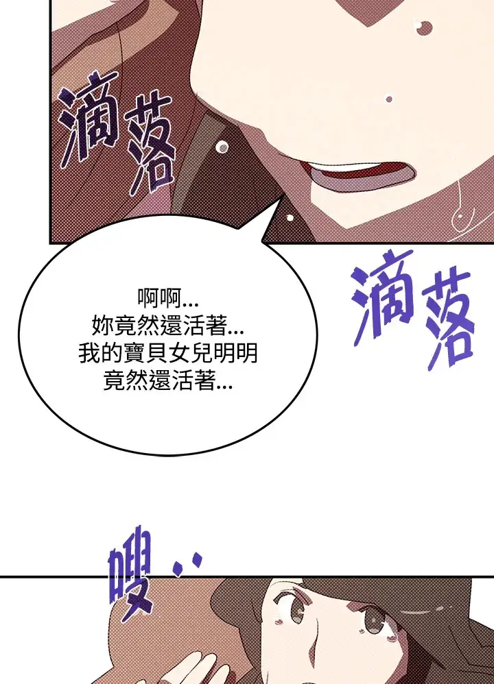 漫画《魔导王》第94话第53张图