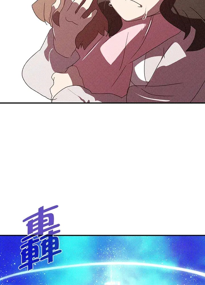 漫画《魔导王》第94话第54张图