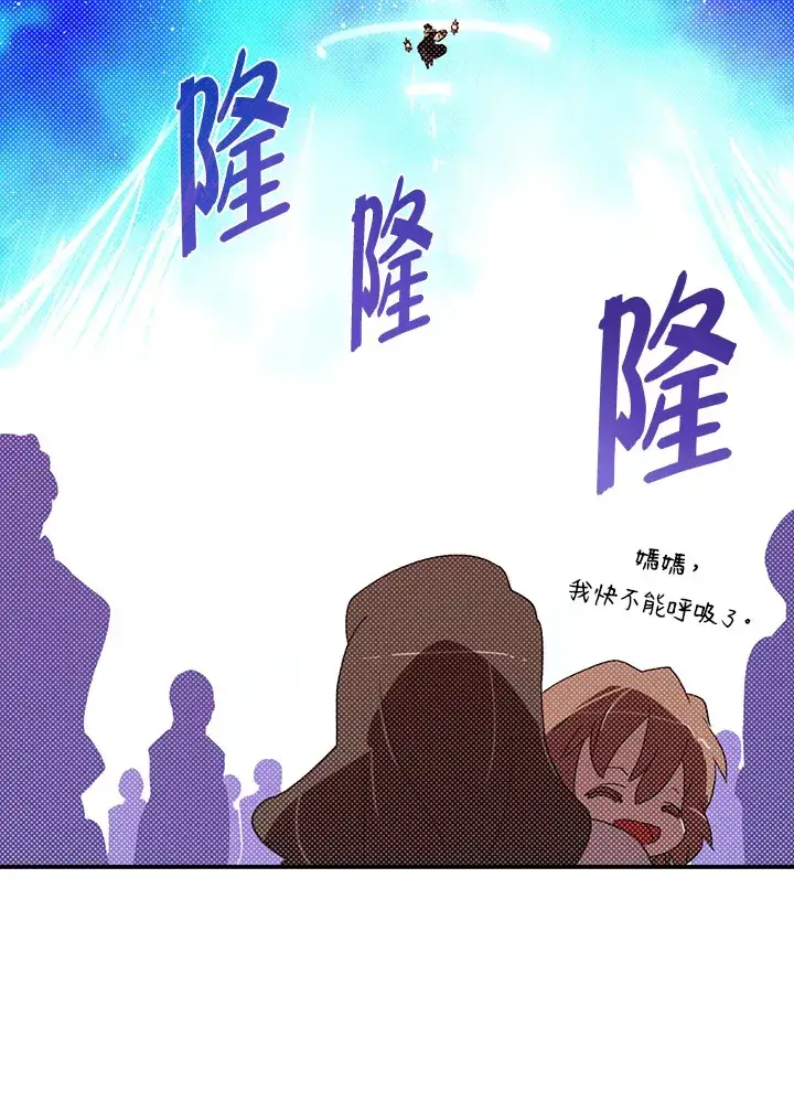 漫画《魔导王》第94话第55张图